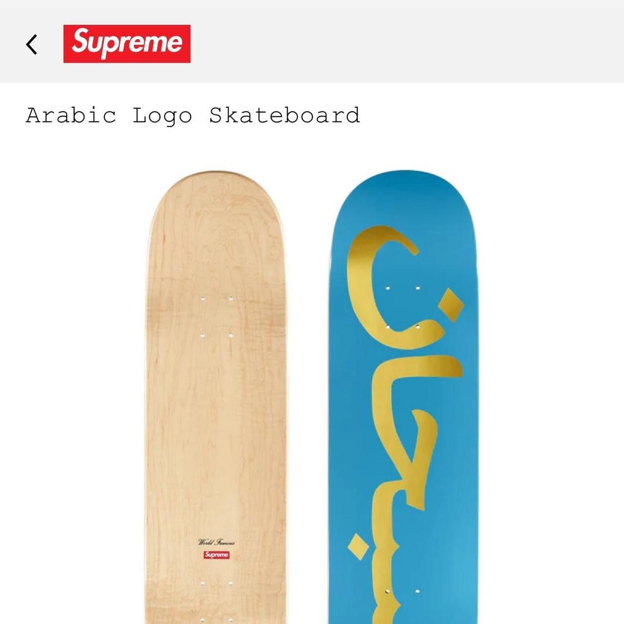 Supreme Supreme Arabic skateboard Size ONE SIZE - 1 Thumbnail