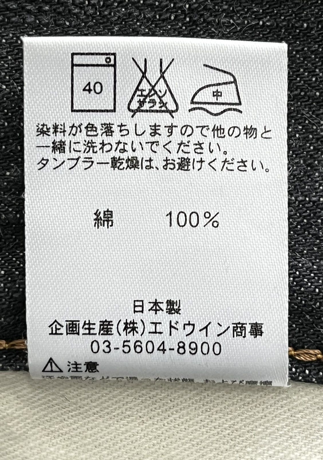 Edwin 🔥LAST OFFER! VERY RARE EDWIN 503 FLARE Made In JAPAN Size US 29 - 18 Thumbnail