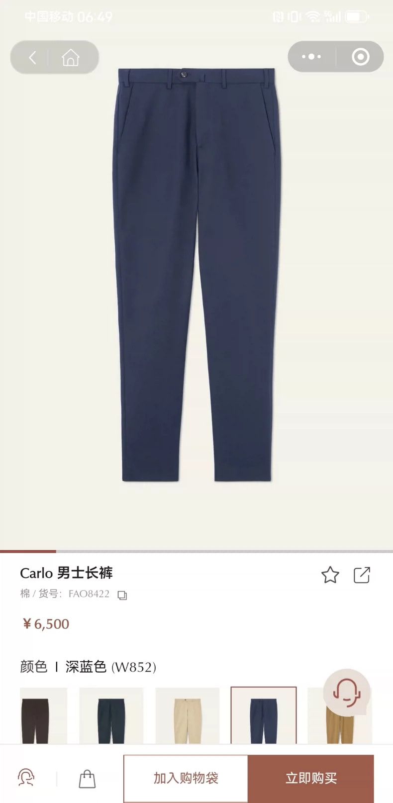 Loro Piana LORO PIANA Men's trousers Size US 34 / EU 50 - 6 Thumbnail