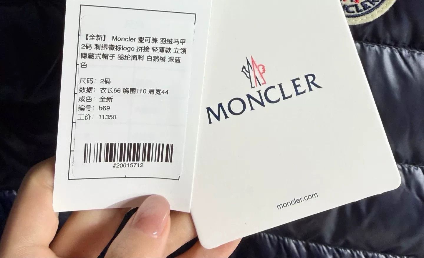 Moncler Moncler Down Vest Size US M / EU 48-50 / 2 - 5 Thumbnail