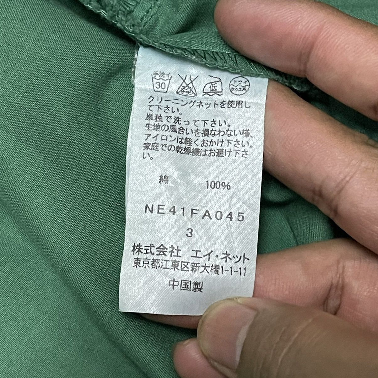 Ne-Net Vintage Ne-Net Green Jacket Size US L / EU 52-54 / 3 - 10 Thumbnail