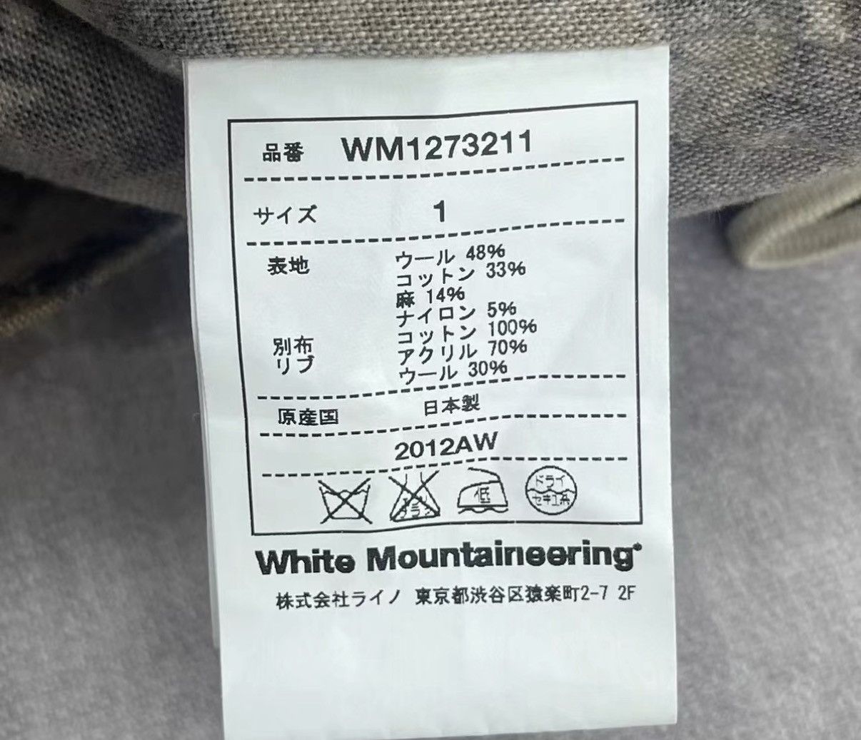 White Mountaineering WHITE MOUNTAINEERING Mountain Camo Technical Jacket J16 Size US XS / EU 42 / 0 - 8 Thumbnail