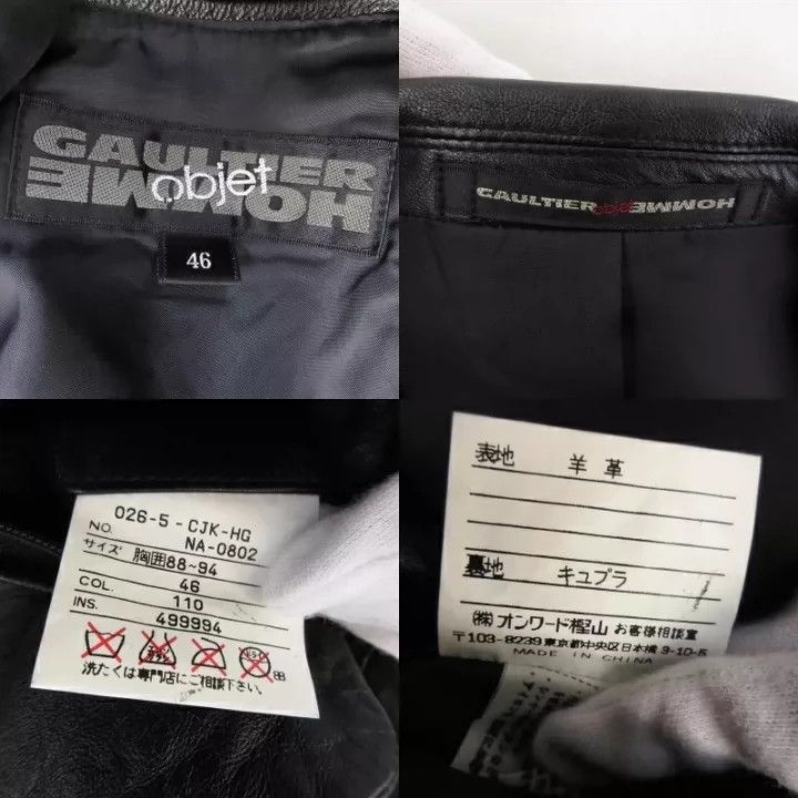 Jean Paul Gaultier Jean Paul Gaultier Sheep leather coat-2505 Size US S / EU 44-46 / 1 - 5 Thumbnail