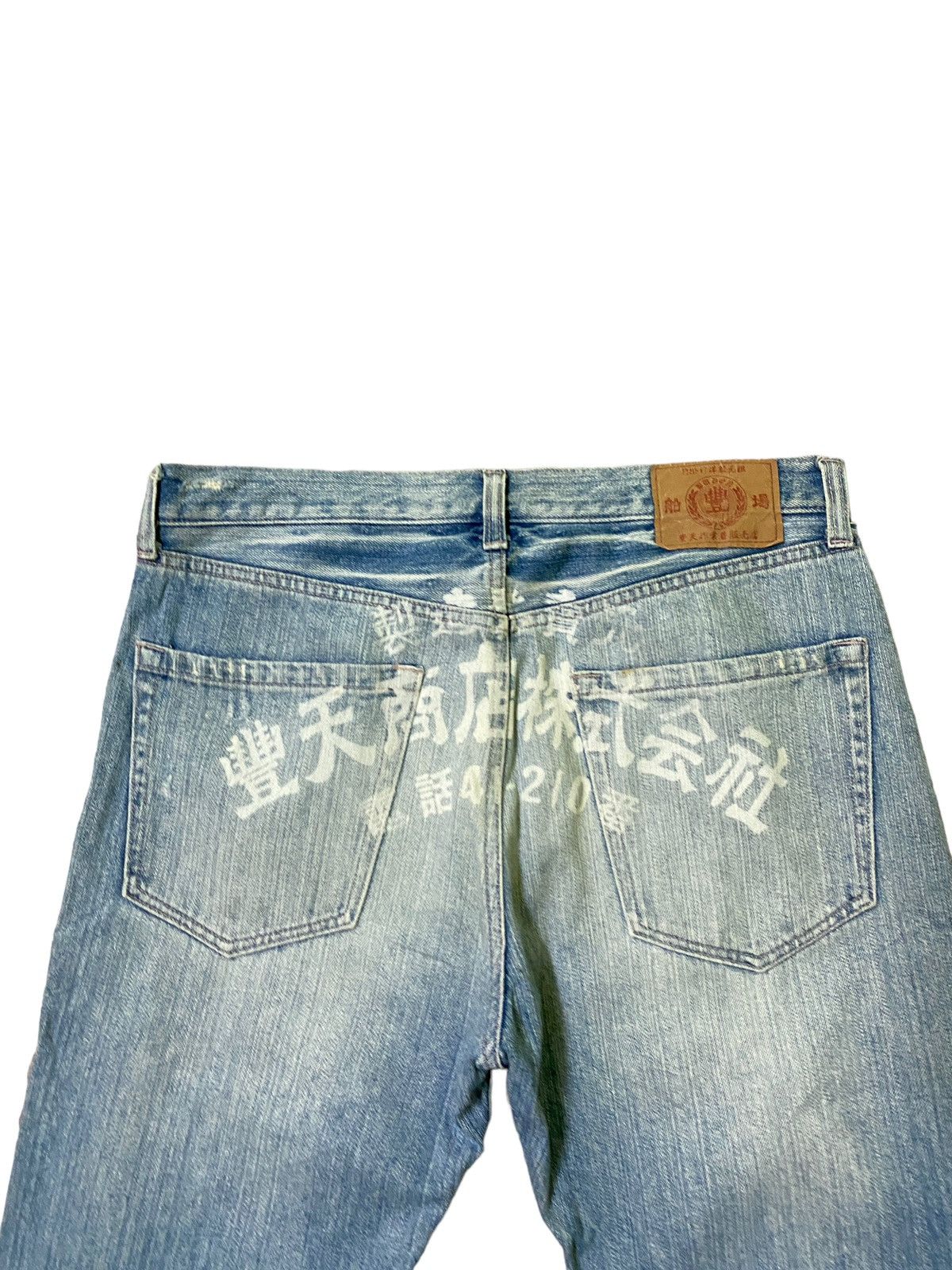 If Six Was Nine KARAKURI TAMASHI Acid Wash Design Rare Design Denim Size US 32 / EU 48 - 10 Thumbnail