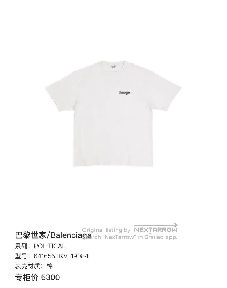 Balenciaga Balenciaga White Chest Coke Printed Embroidery Logo Short Size US XXS / EU 40 - 8 Thumbnail