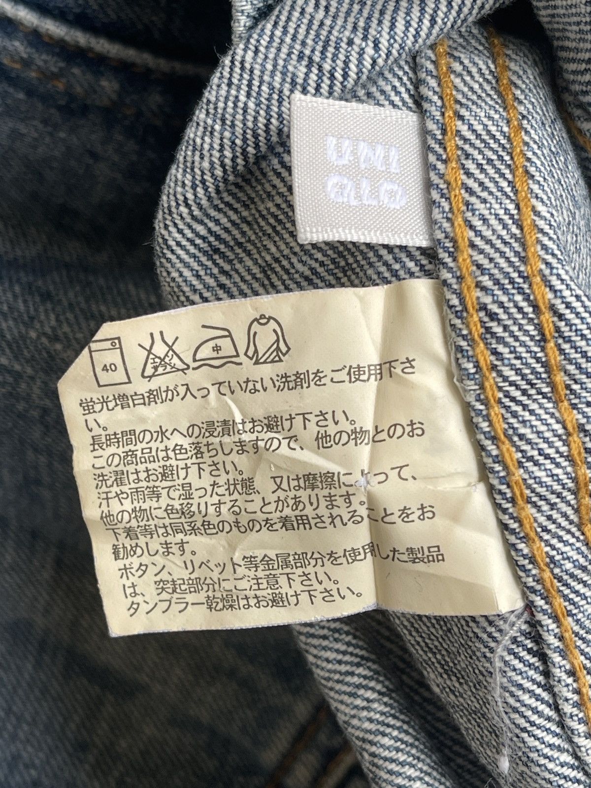 Japanese Brand Uniqlo Denim Workers Jacket Size US M / EU 48-50 / 2 - 8 Thumbnail