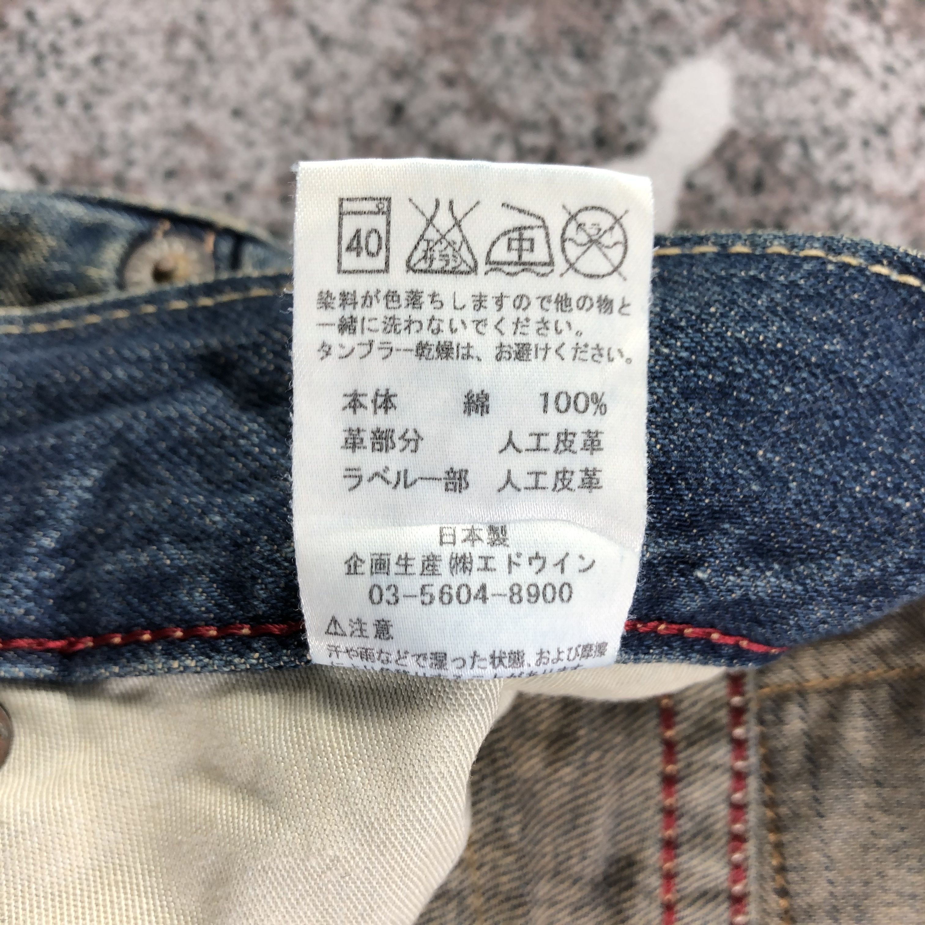 Edwin Edwin XV Jeans Rusty Wash Denim KJ1650 Size US 28 / EU 44 - 9 Thumbnail