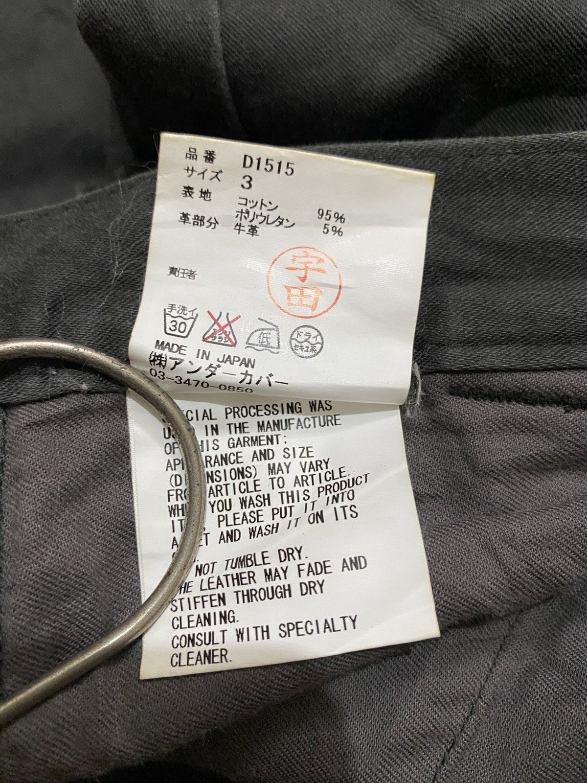 Hysteric Glamour × Undercover Undercover x Hysterics Cargo Pants Size 31" - 11 Thumbnail