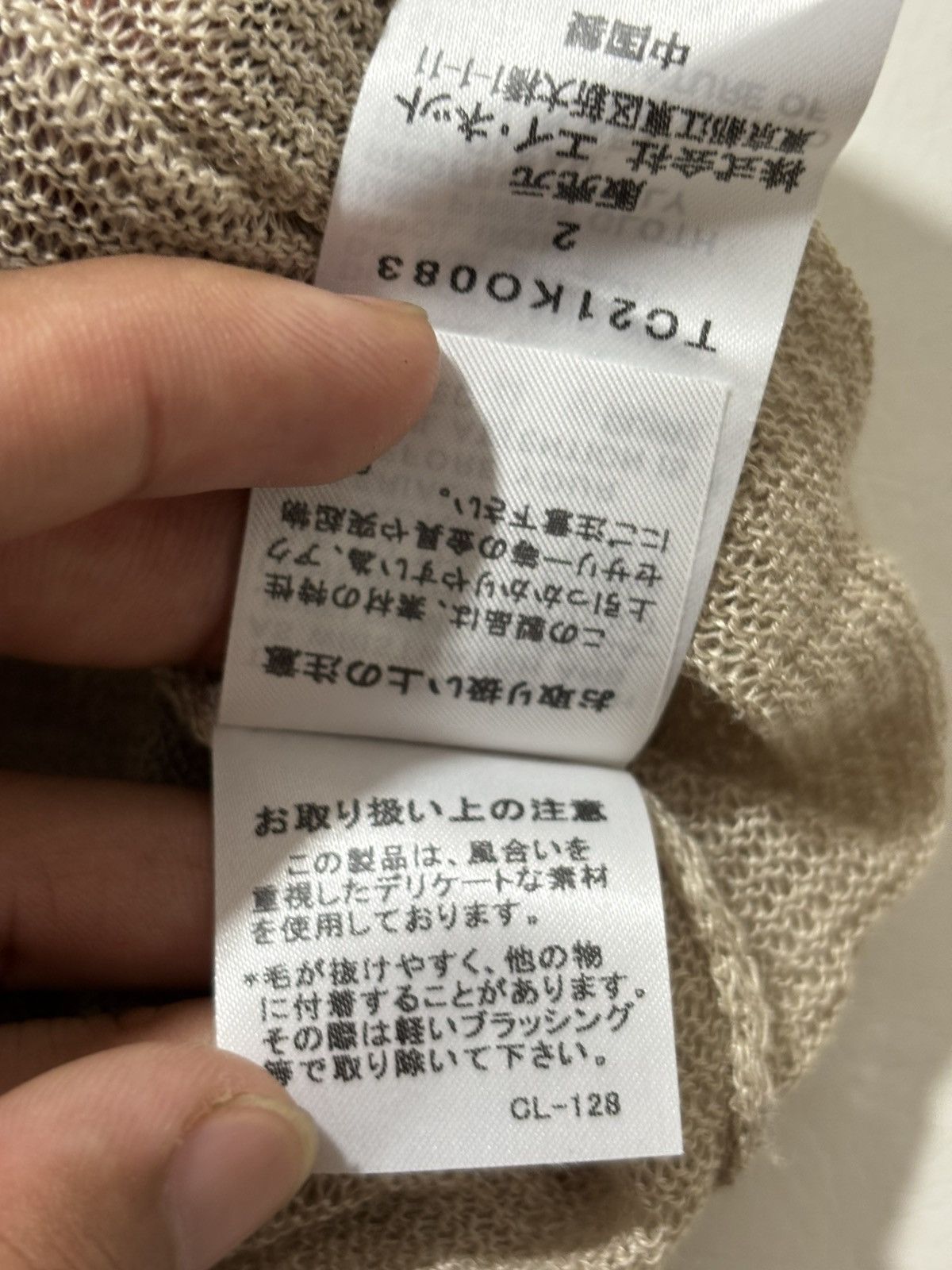 Tsumori Chisato Tsumori Chisato Cardigan Size ONE SIZE - 6 Thumbnail