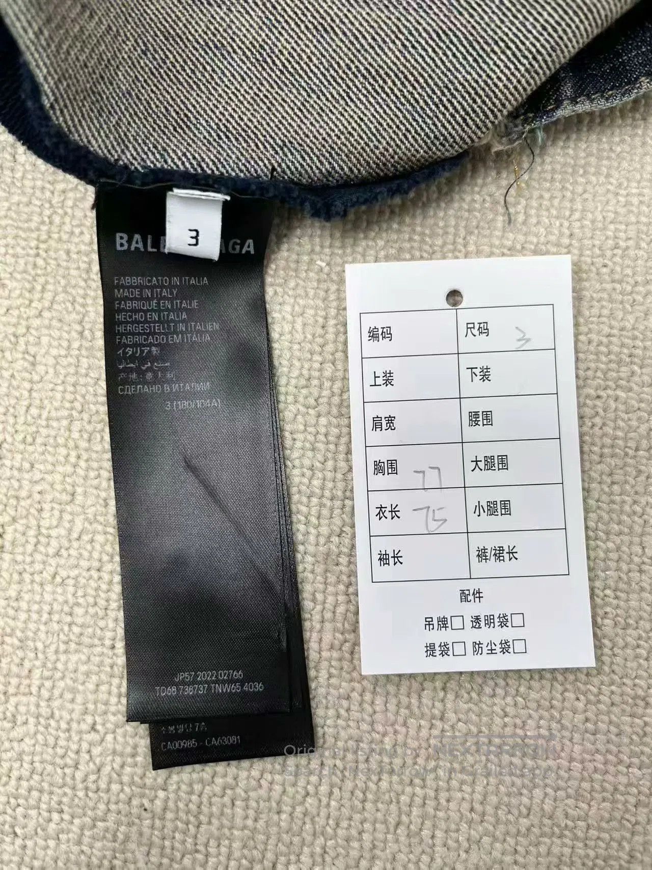 Balenciaga Balenciaga Blue Loose. Size US L / EU 52-54 / 3 - 5 Thumbnail