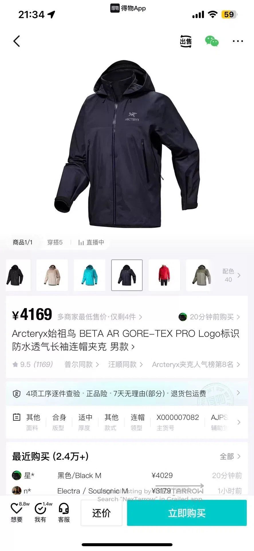 Arc'teryx Arcteryx BETA AR GORE-TEX Pro Jacket. Size US L / EU 52-54 / 3 - 8 Thumbnail