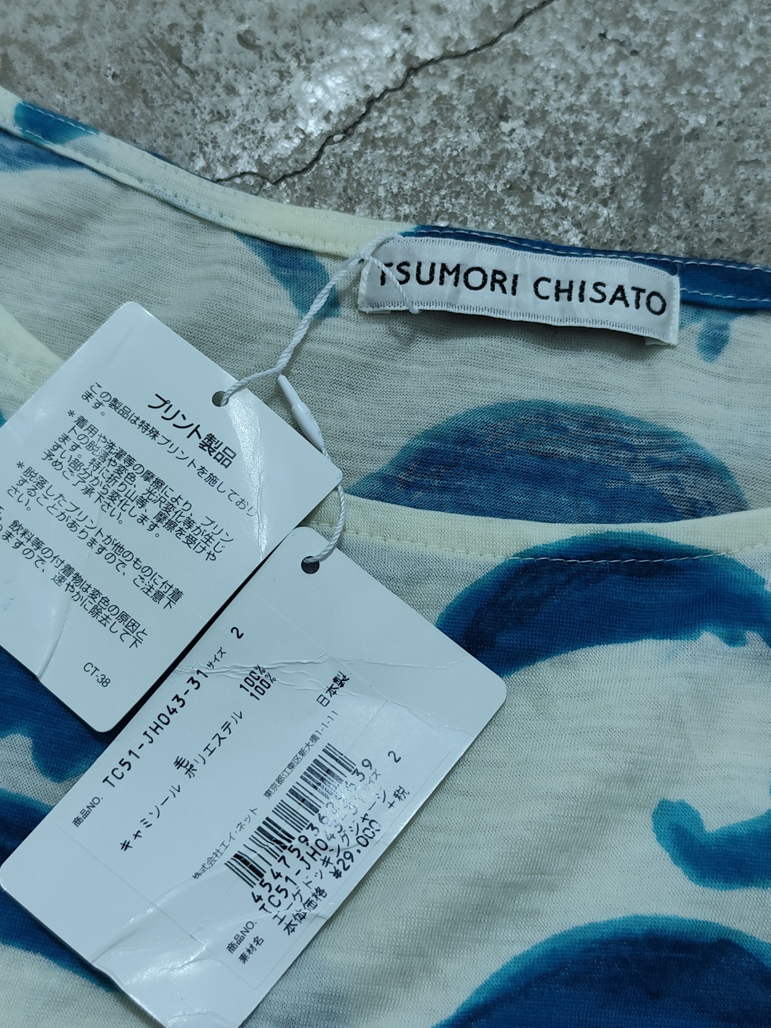 Issey Miyake × Pleats Please Issey Miyake × Tsumori Chisato Bundle 3 tsumori chisato summer collection Size L / US 10 / IT 46 - 11 Thumbnail
