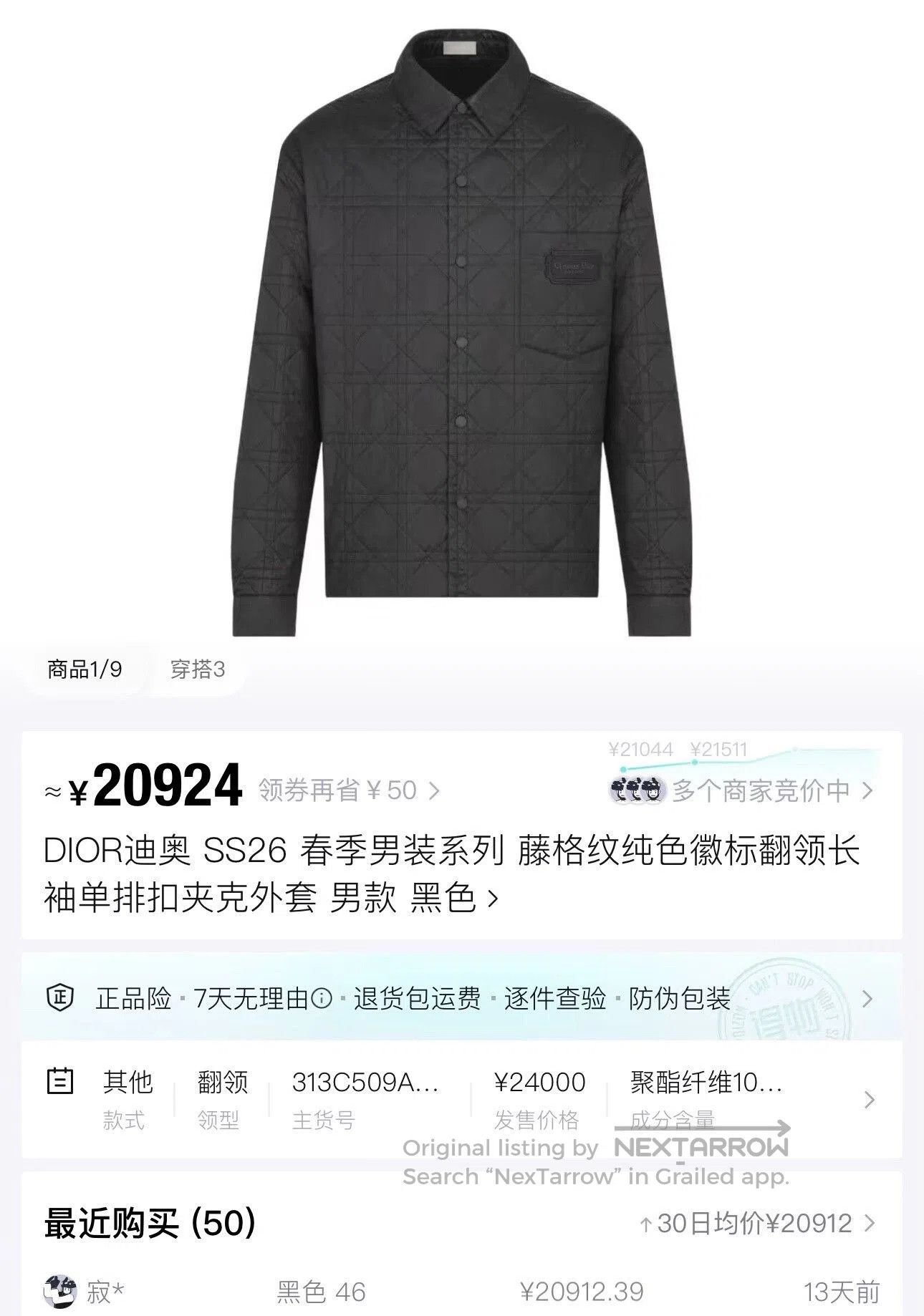 Dior Dior SS26 Gray Quilted Cotton Jacket. Size US XXL / EU 58 / 5 - 6 Thumbnail