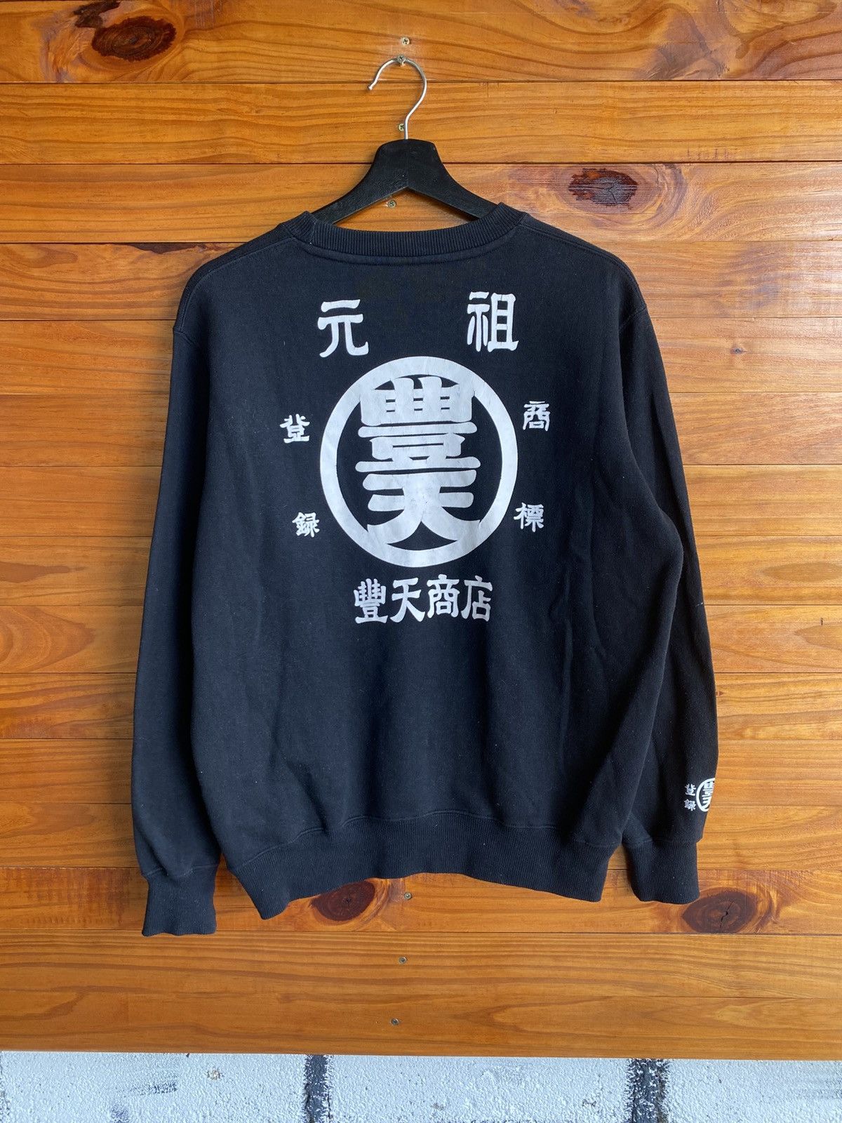 Japanese Brand Vintage Japanese Kanji Crewneck– Toyoten Shoten Style Size US L / EU 52-54 / 3 - 7 Thumbnail
