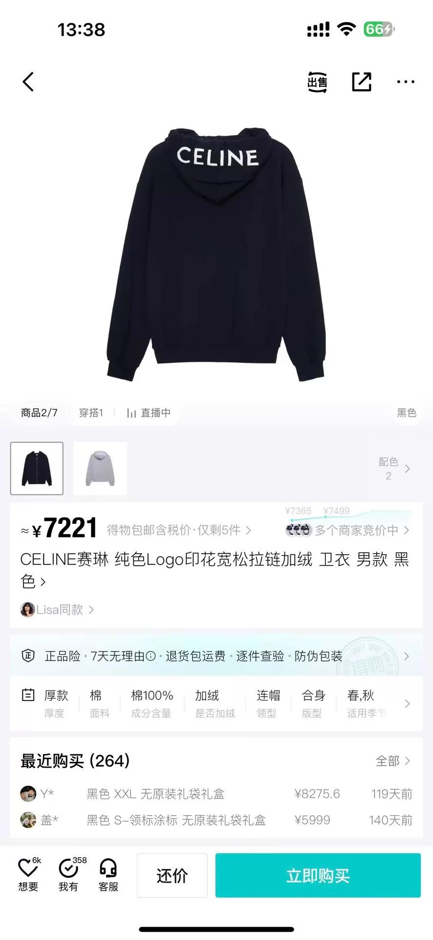 Celine CELINE Logo Zipper Hoodie M Size US M / EU 48-50 / 2 - 5 Thumbnail