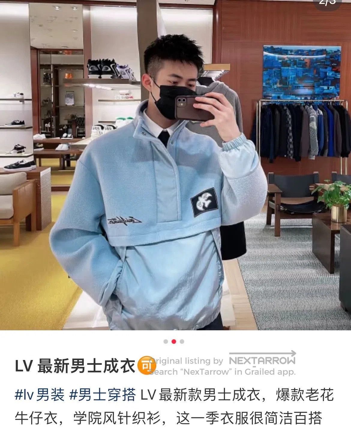 blue mixed sweatshirt from Louis Vuitton.