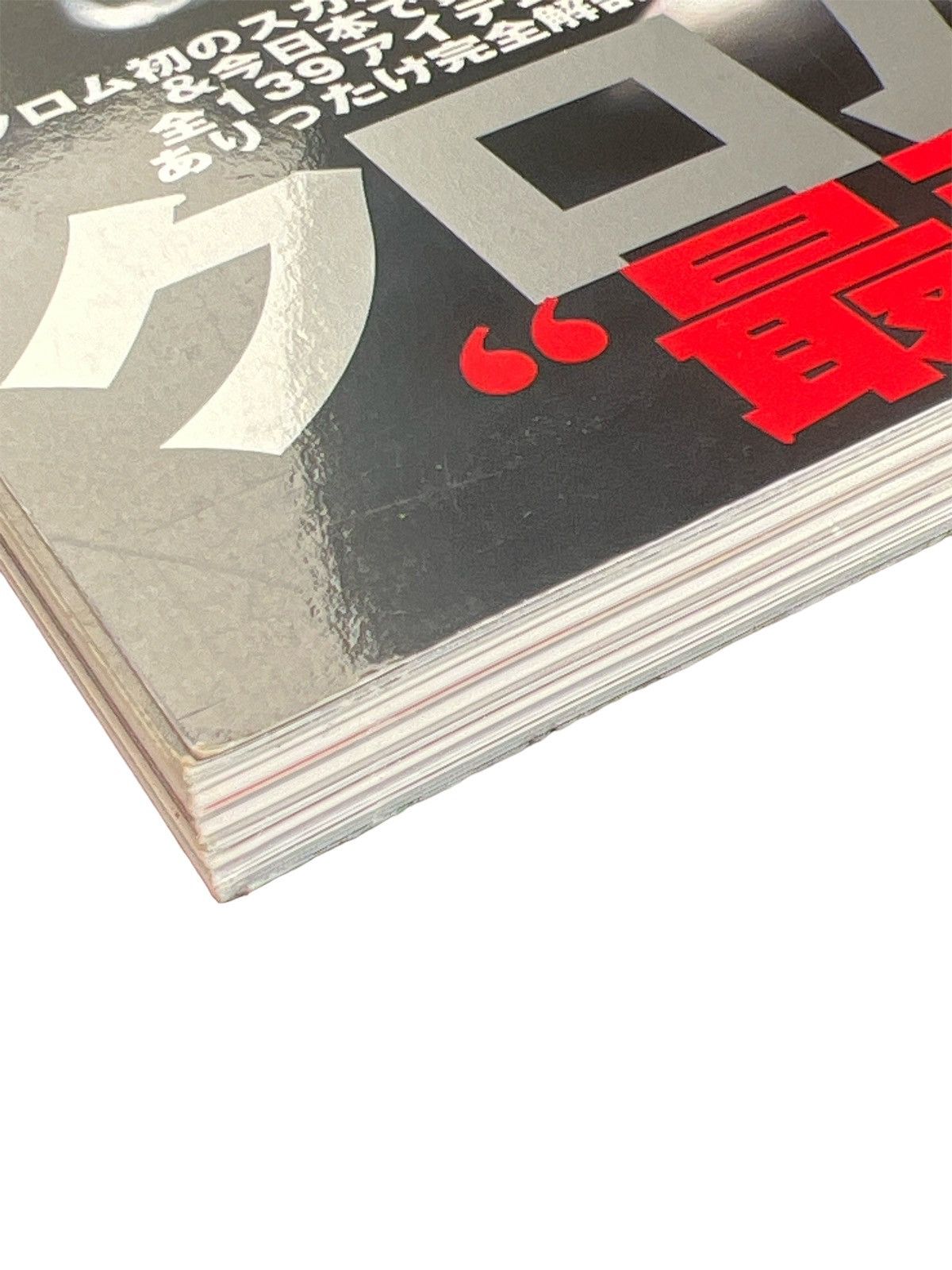 Chrome Hearts 2003 Chrome Hearts Magazine Catalog Book Ring Ring Size ONE SIZE - 2 Thumbnail