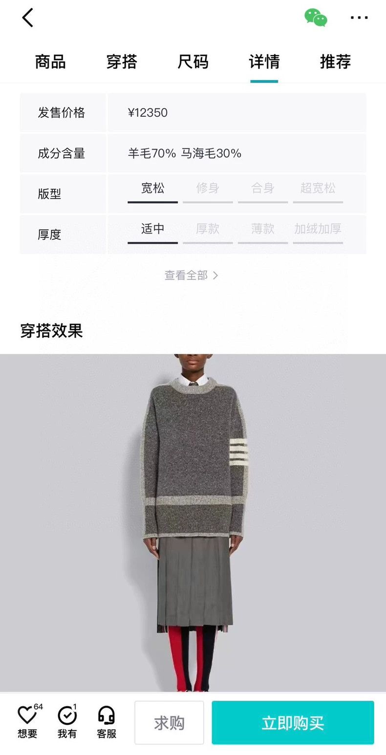 Thom Browne Thom Browne Gray striped knit sweater Size XS / US 0-2 / IT 36-38 - 9 Thumbnail