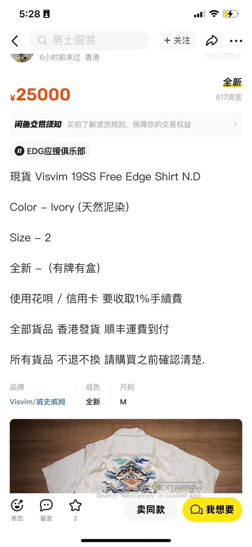 Visvim visvim black silk short sleeve shirt. Size US S / EU 44-46 / 1 - 7 Thumbnail