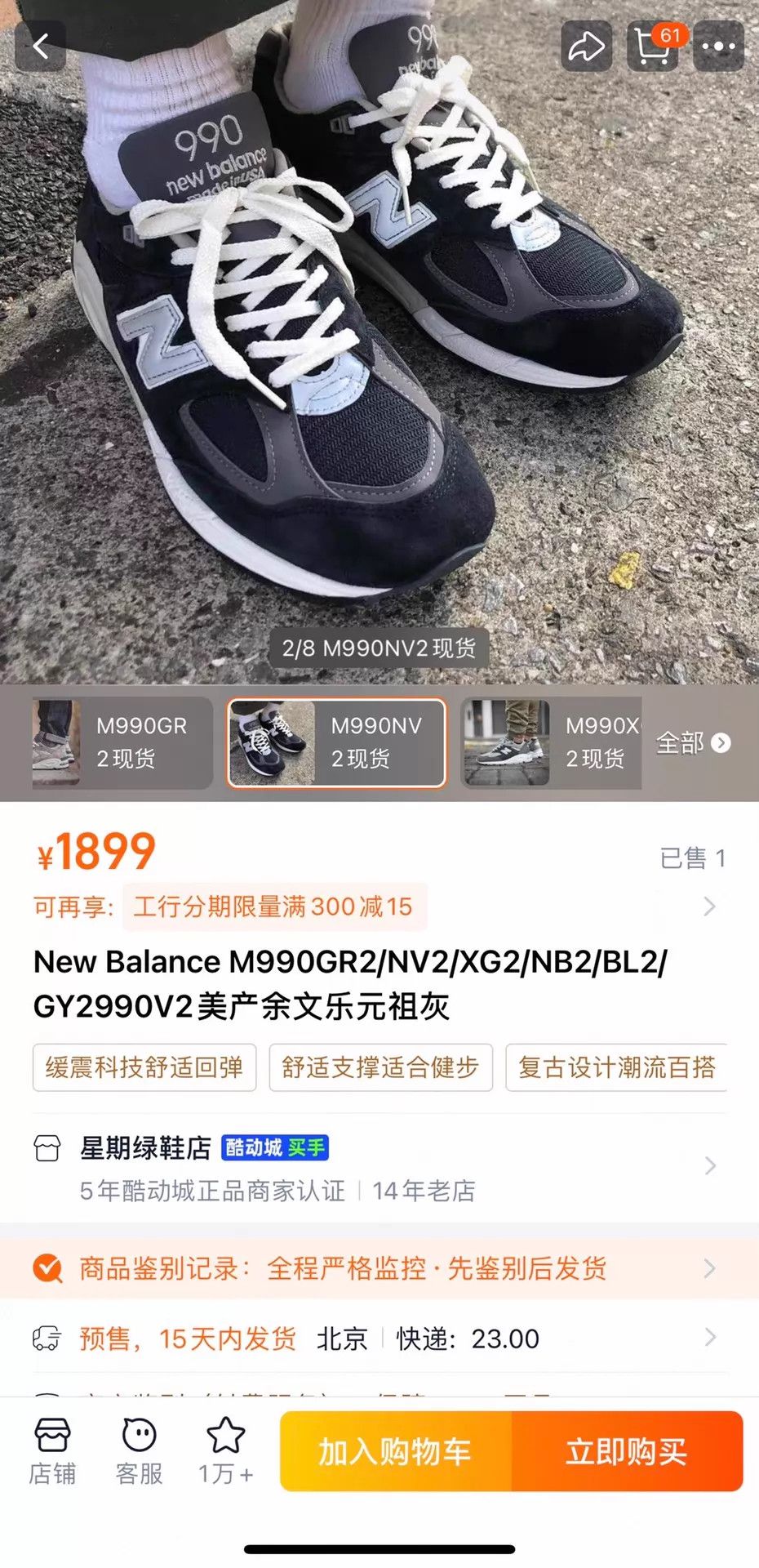 New Balance New Balance USA 990v2 M990NV2 Navy 43 MDNS Size US 10 / EU 43 - 9 Thumbnail