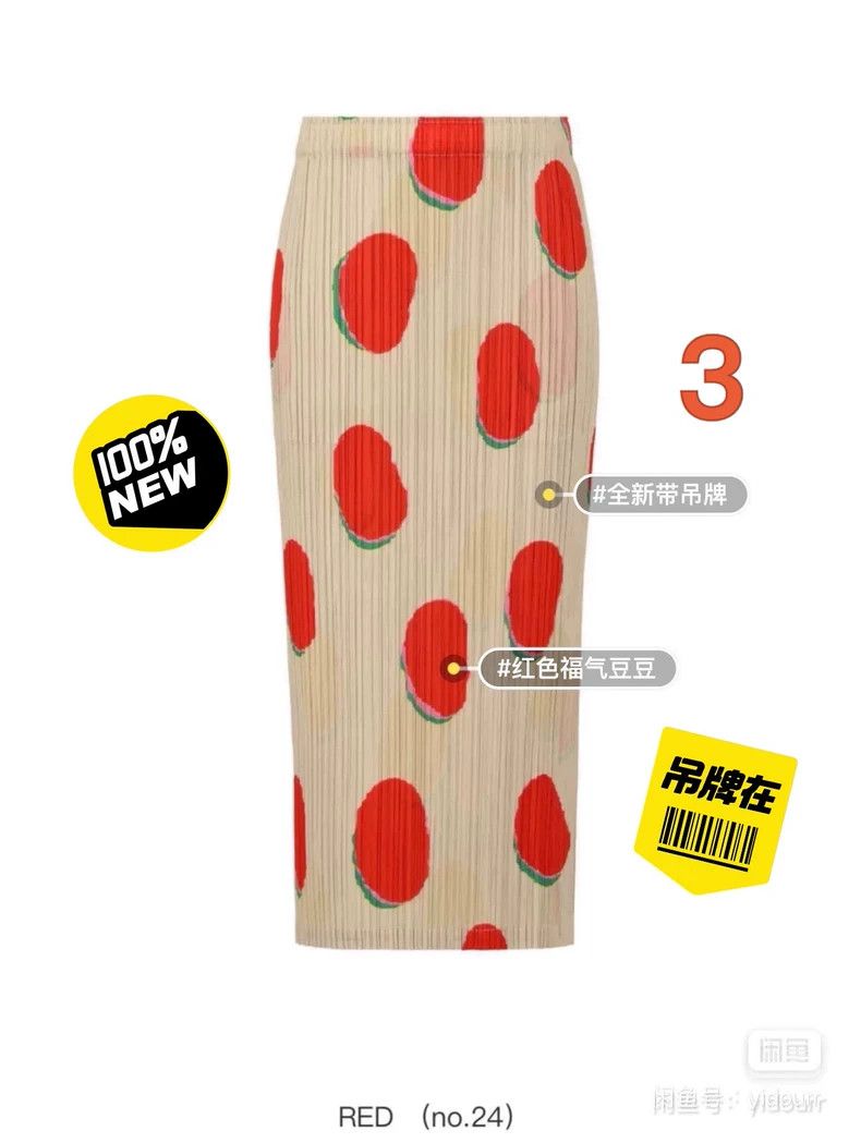 Issey Miyake Issey Miyake size:3 Red red bean skirt Size 22" - 2 Thumbnail