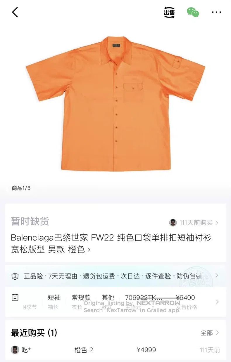Balenciaga Balenciaga Orange Oversized Patch Pocket Utility Short Sle Size US M / EU 48-50 / 2 - 6 Thumbnail