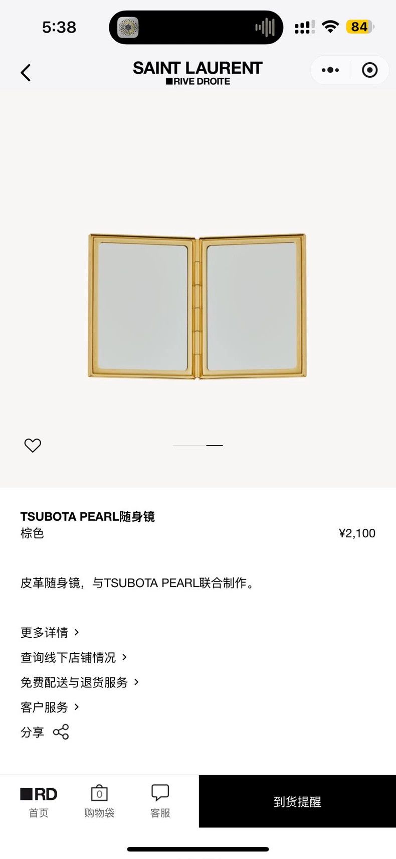 Yves Saint Laurent Saint Laurent Leather Walkman Mirror 2502-Nextarrow Size ONE SIZE - 2 Thumbnail