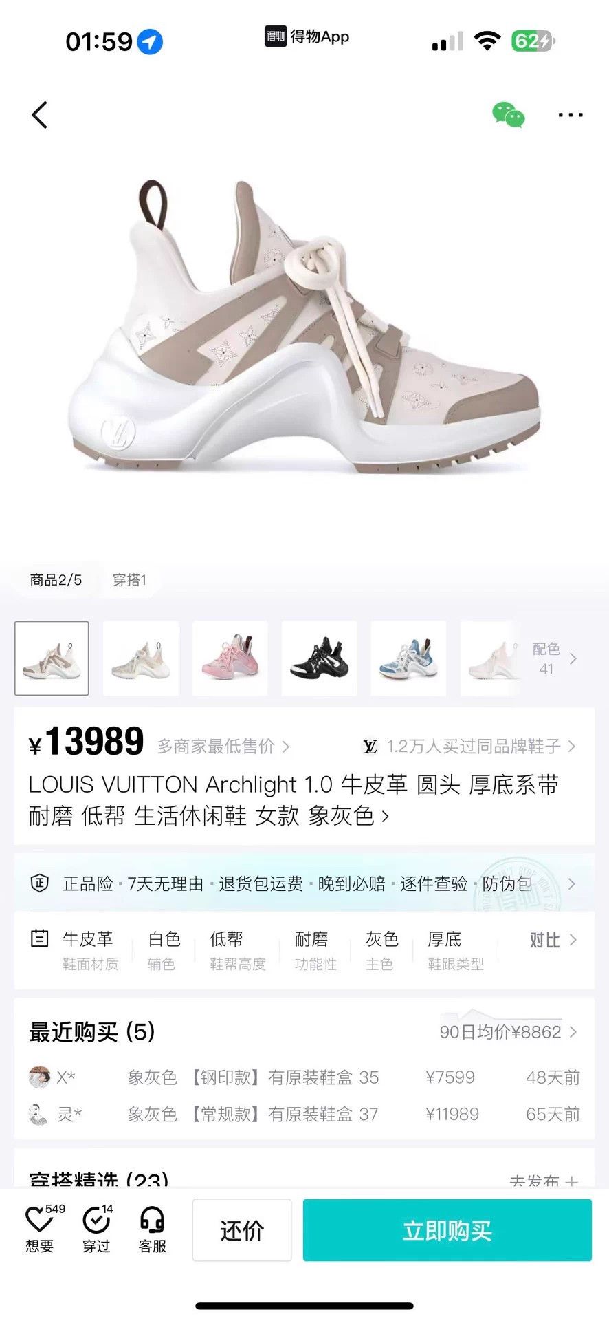 Louis Vuitton LV Dad Sneakers 1.0 Elephant Gray EU35.5 Size US 4.5 / IT 34.5 - 6 Thumbnail
