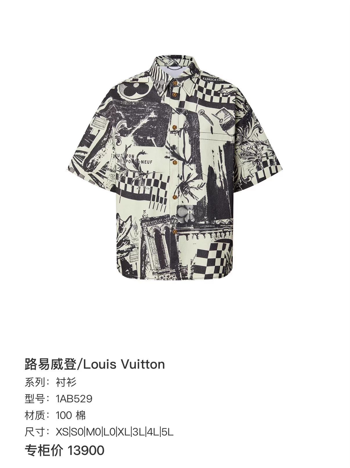 Louis Vuitton LV Denim Short-Sleeve Shirt Graffiti Collage Ivory L 24SS Size US L / EU 52-54 / 3 - 6 Thumbnail