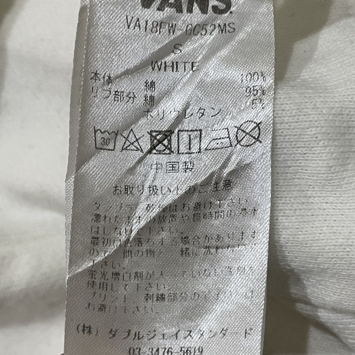 Vans Vans Off The Wall Skateboard Sweatshirt Checkerboard Size US S / EU 44-46 / 1 - 8 Thumbnail