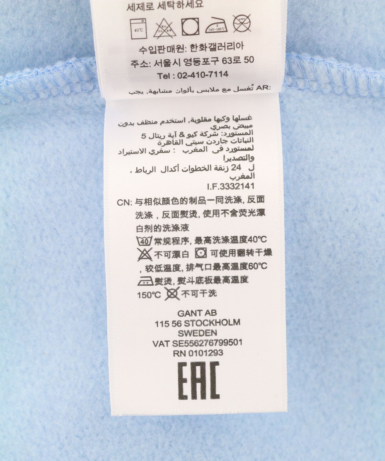 Gant ARCHIVE SHIELD M Capri Blue Logo Hoodie 87238 Size US M / EU 48-50 / 2 - 9 Thumbnail
