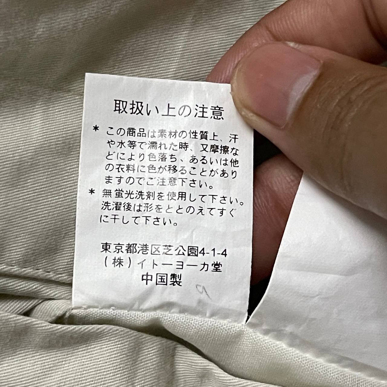 Issey Miyake Vintage IY Basics by Issey Miyake Jacket Size US L / EU 52-54 / 3 - 11 Thumbnail