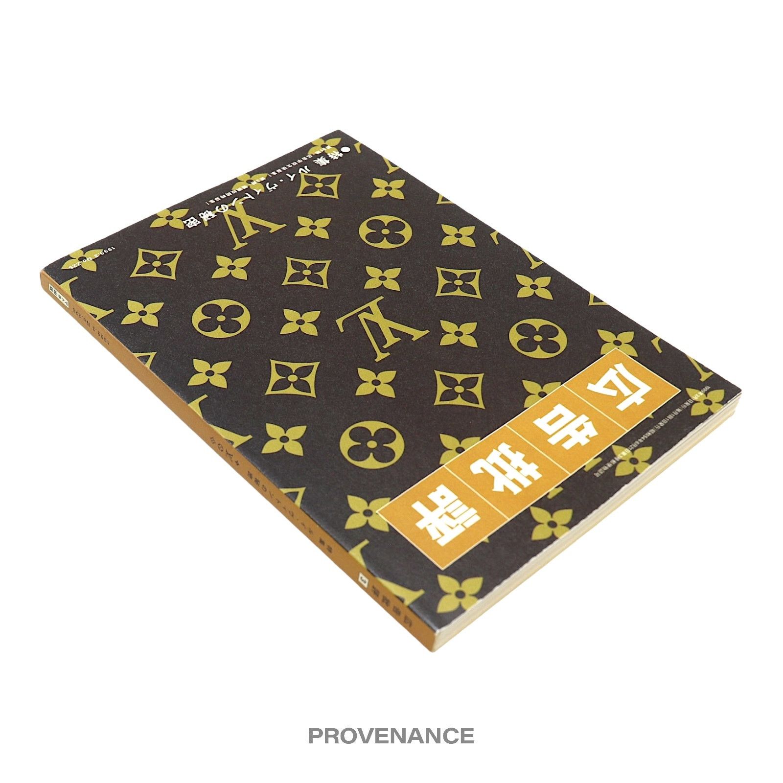 Louis Vuitton 🔴 Louis Vuitton Campaign Paperback Book - Monogram JDM Size ONE SIZE - 4 Thumbnail