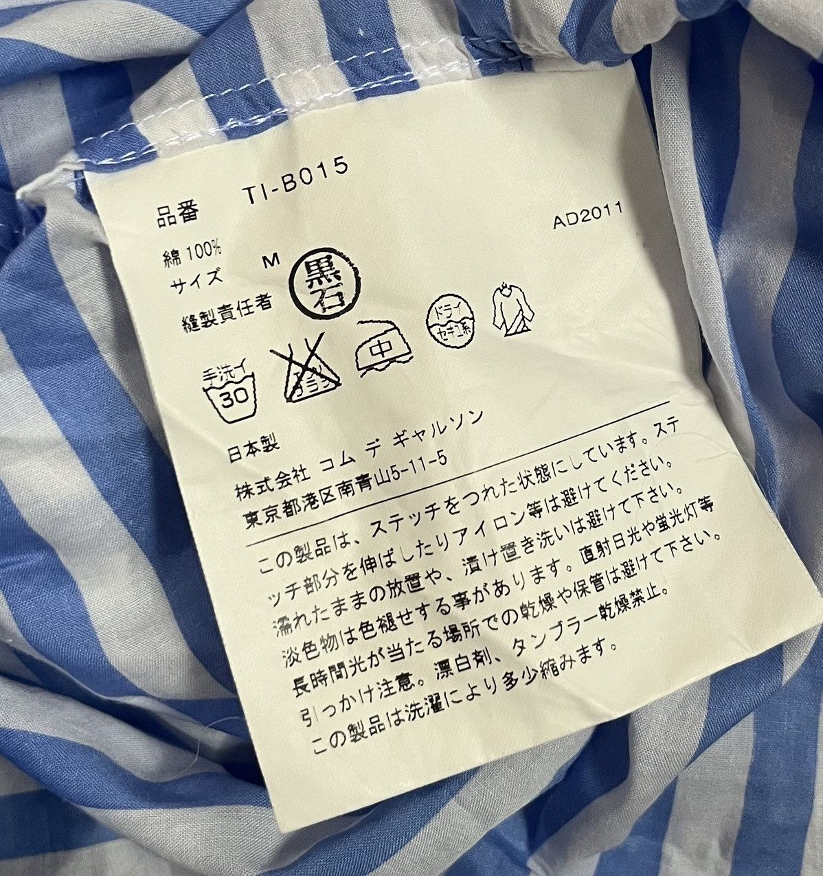 Comme des Garcons Tricot cdg AD2011 sheer blue white striped button up shirt Size US M / EU 48-50 / 2 - 4 Thumbnail