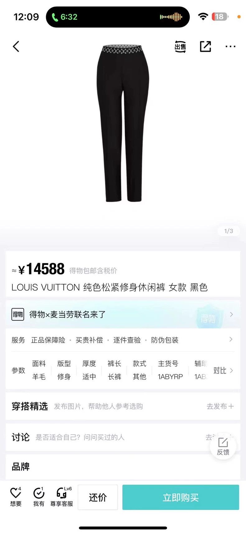 Louis Vuitton Louis Vuitton Black solid full-print logo elasticated slac Size US 36 / EU 52 - 8 Thumbnail
