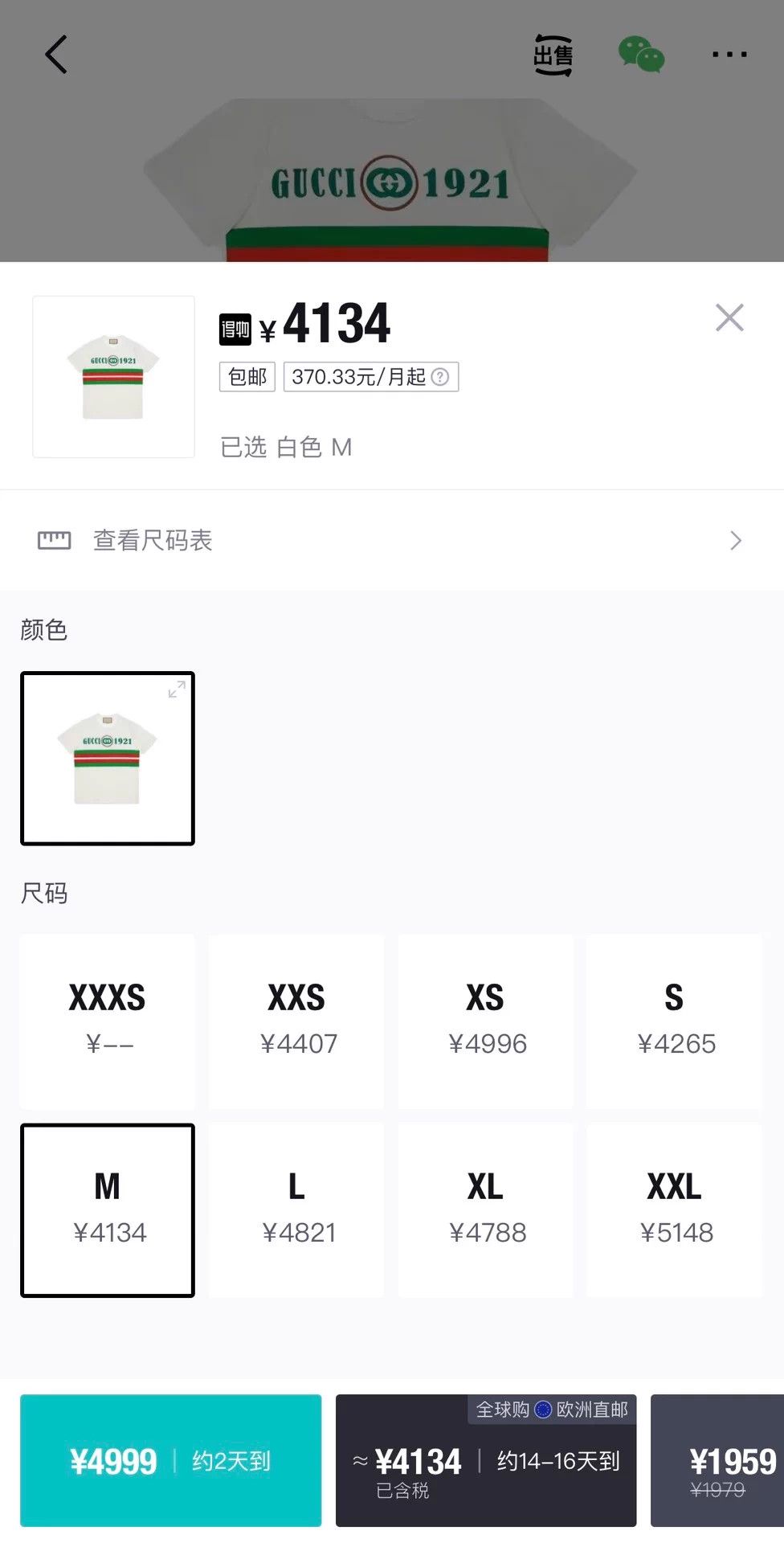Gucci Gucci 1921 Embroidered Multicolor Stripe T-Shirt M Size M / US 6-8 / IT 42-44 - 2 Thumbnail