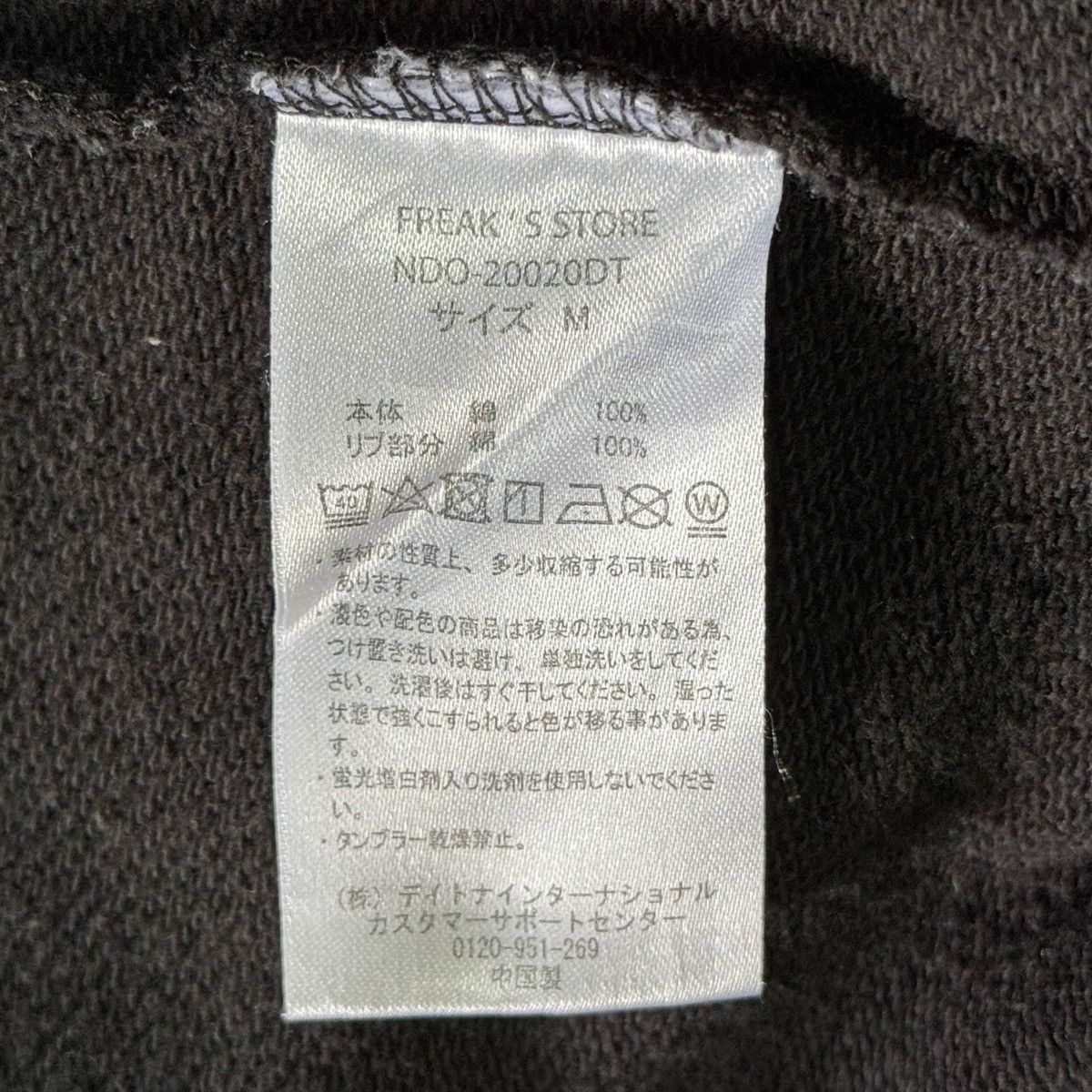 Number (N)ine Number Nine Denim Rubber Stamb Label Size US M / EU 48-50 / 2 - 9 Thumbnail