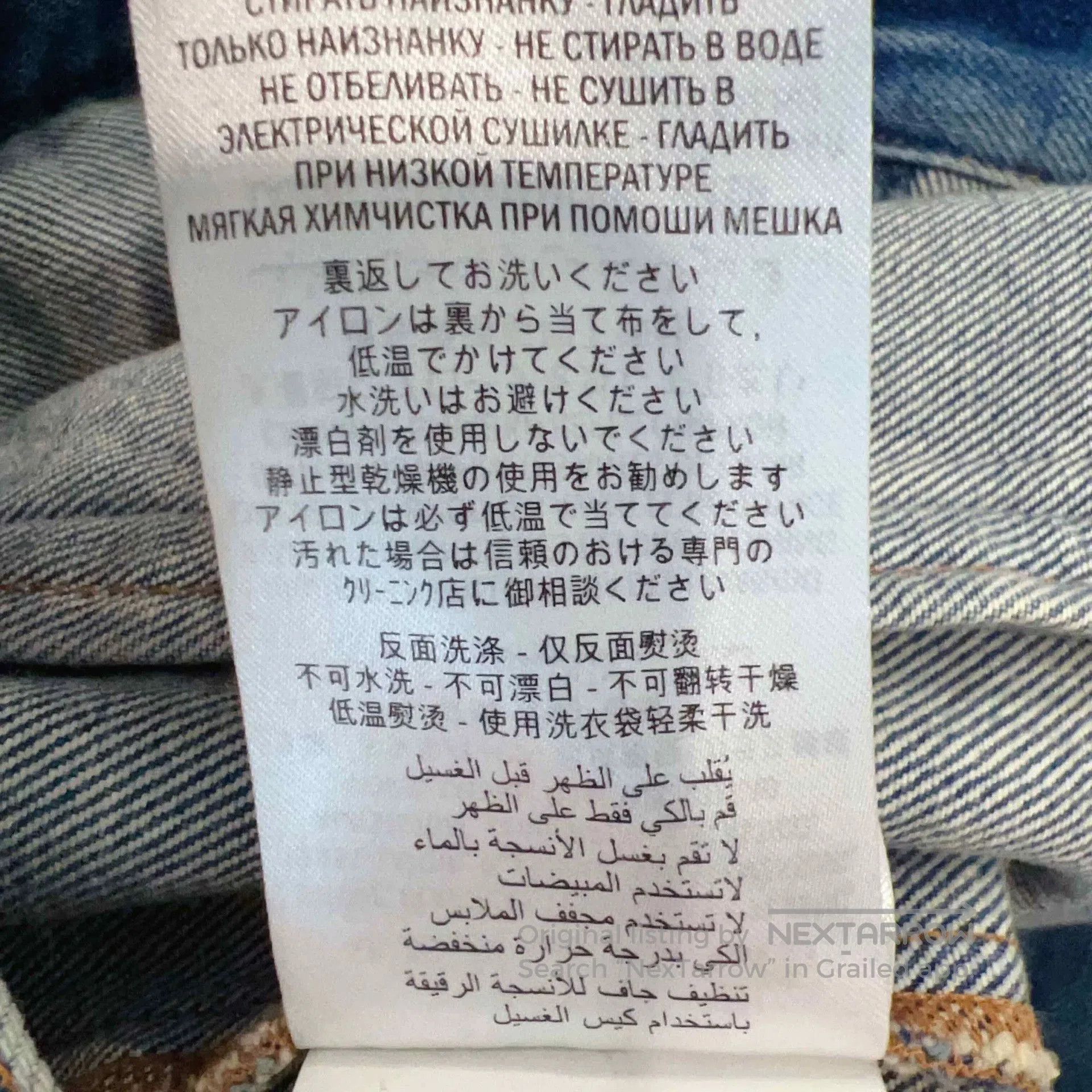 Gucci gucci denim jacket size 38 for sale. Size US M / EU 48-50 / 2 - 5 Thumbnail