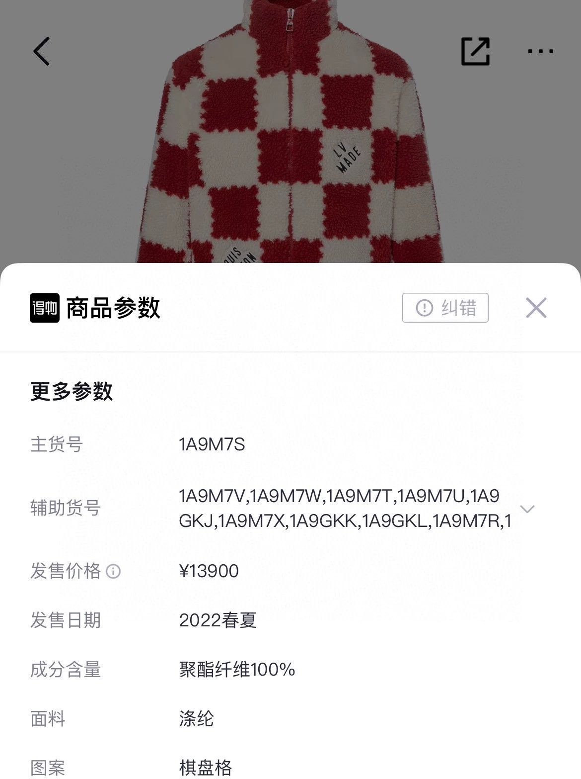 Louis Vuitton lv x nigo2 red and white checkered jacket Size US XL / EU 56 / 4 - 8 Thumbnail