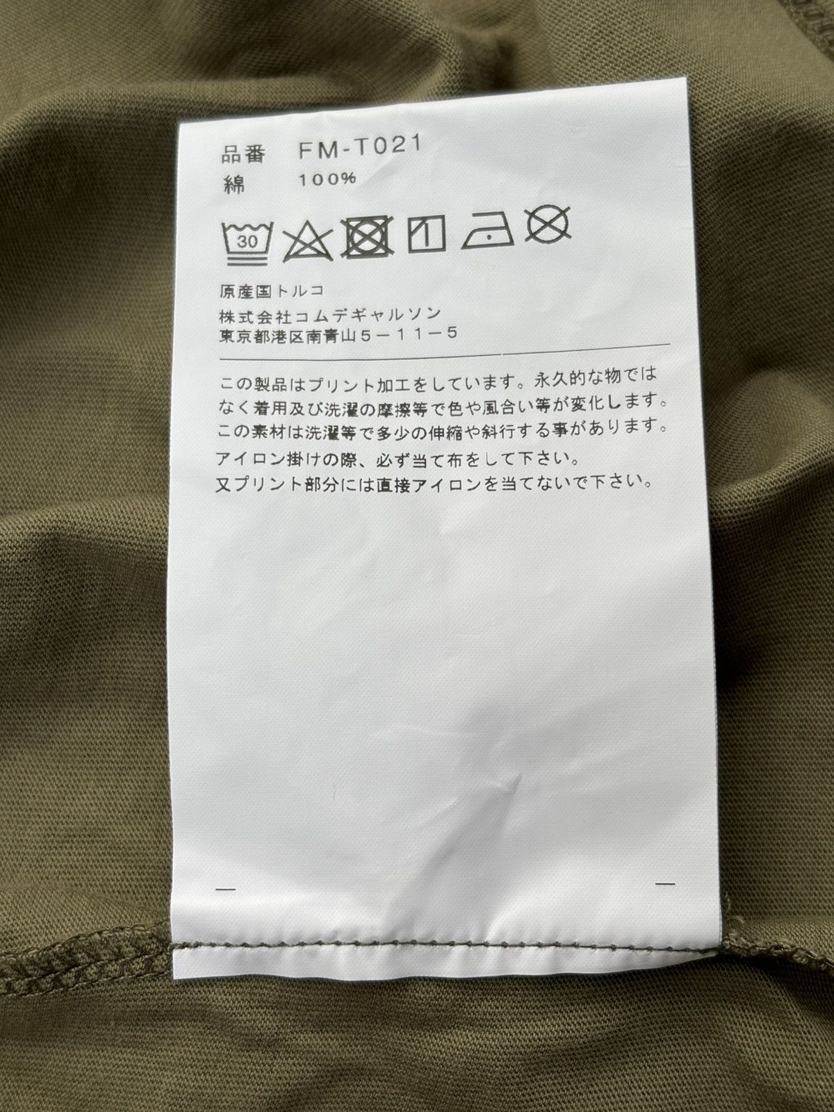 Comme des Garcons SHIRT Comme des Garçons Shirt Olive Green Oversized T-Shirt Size US XXL / EU 58 / 5 - 7 Thumbnail