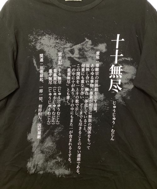 Yohji Yamamoto YOHJI YAMAMOTO printed t-shirt Size US L / EU 52-54 / 3 - 3 Thumbnail