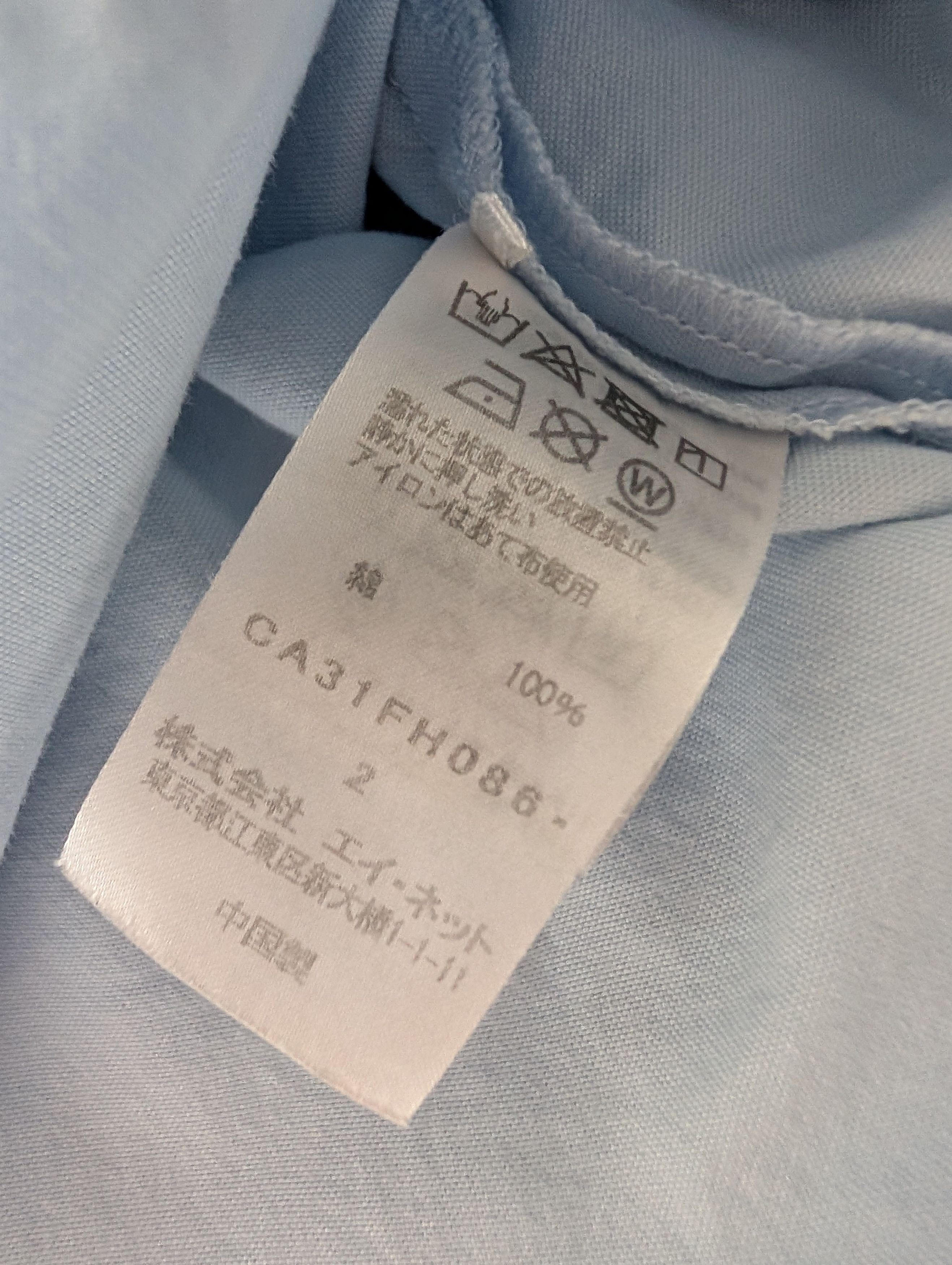 Tsumori Chisato Blue Shirt with Cat Print Size M / US 6-8 / IT 42-44 - 6 Thumbnail