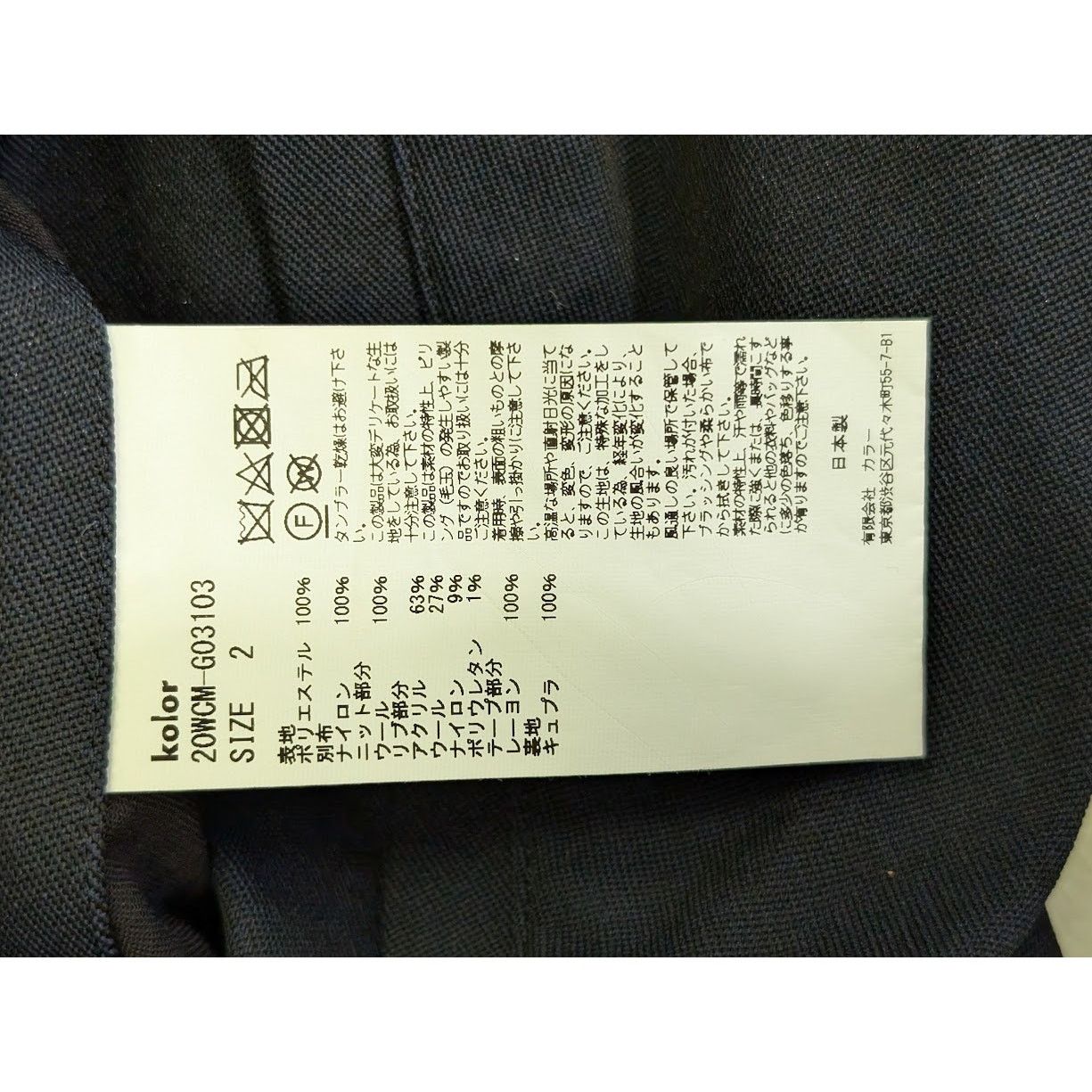 Kolor o1rshd1 Zip Jacket in Multicolor Size US M / EU 48-50 / 2 - 22 Thumbnail