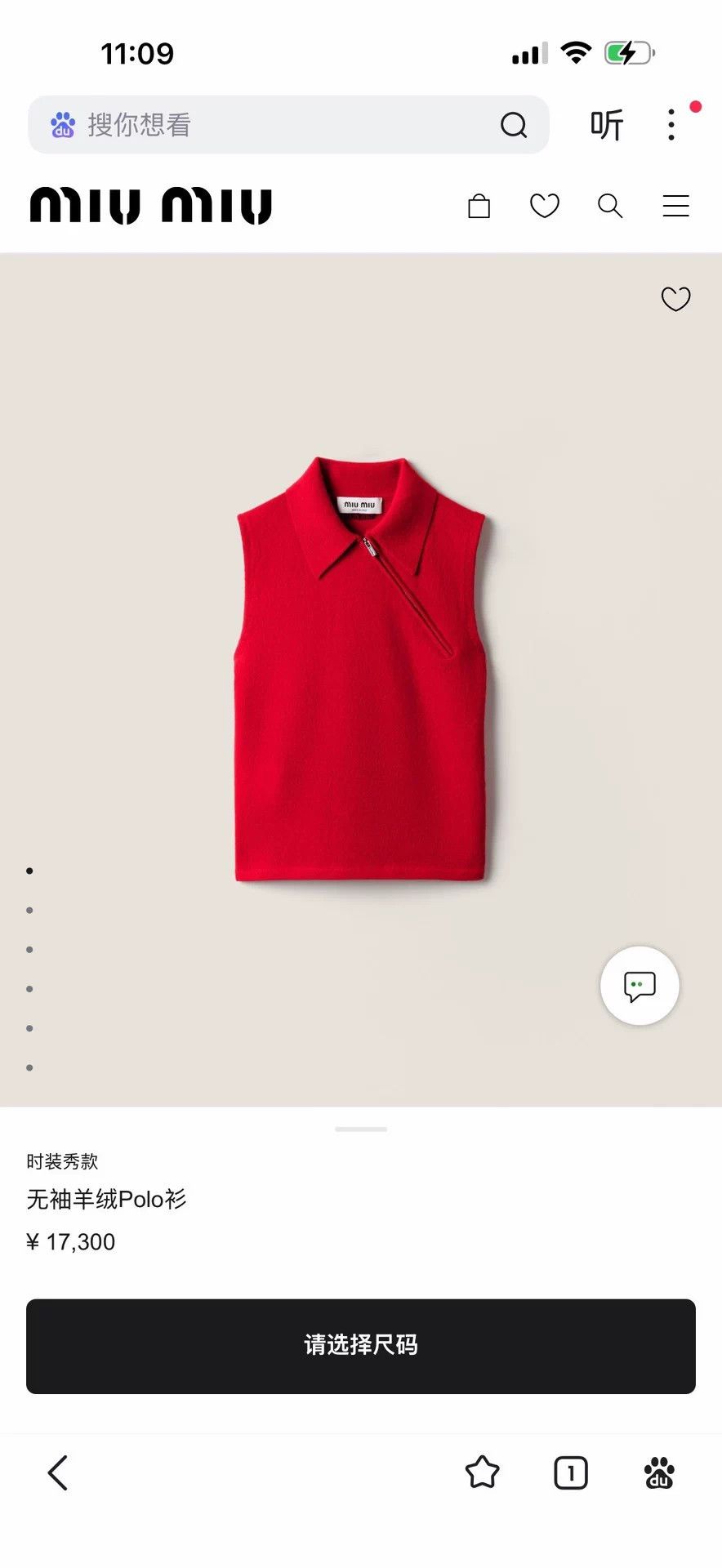 Miu Miu MIUMIU 26SS Red Sleeveless Knit Vest New Size XS / US 0-2 / IT 36-38 - 8 Thumbnail