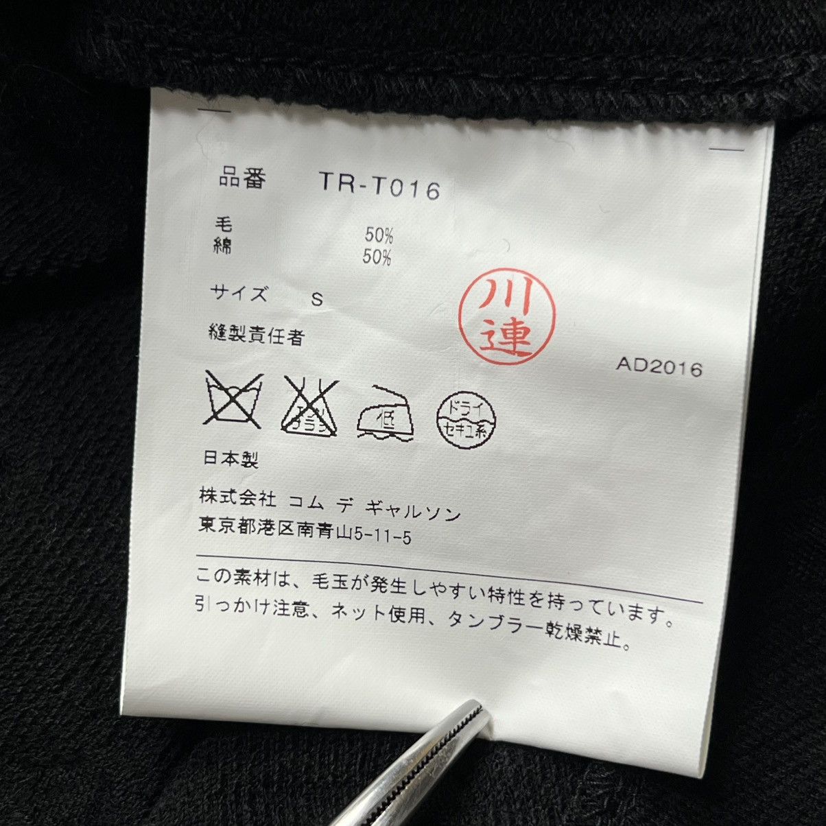 Comme des Garcons Comme des garcons tricot - Cotton Sweatshirt Size US S / EU 44-46 / 1 - 10 Thumbnail