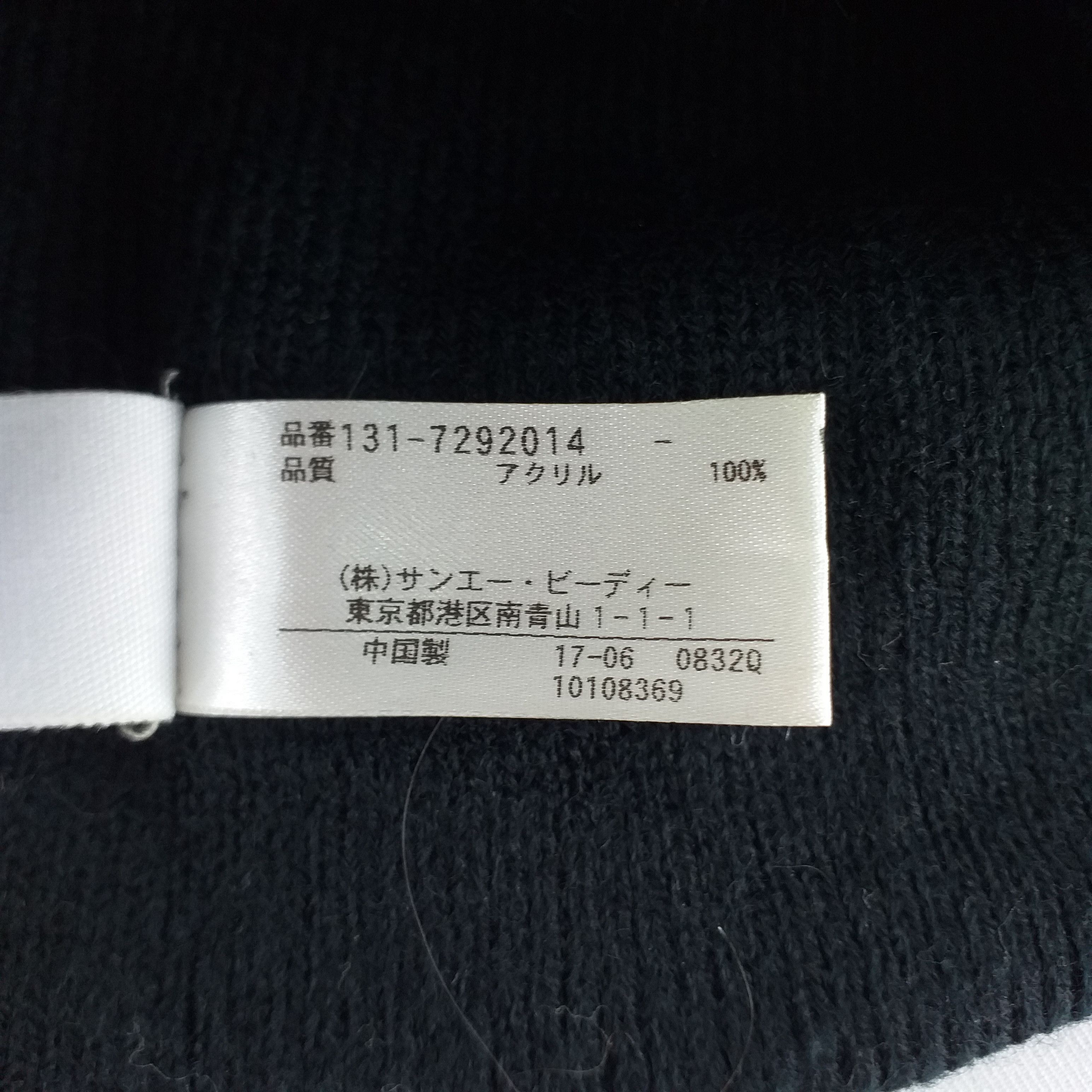 Japanese Brand Free's Mart Plain Snow Cap Hat Beanie -BN445 Size ONE SIZE - 6 Thumbnail