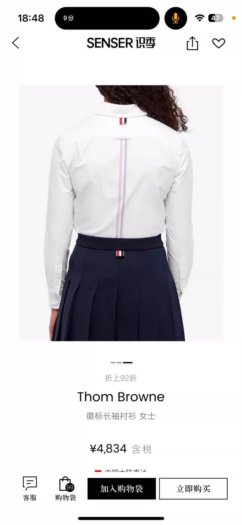 Thom Browne Thom Browne White shirt Size US XXS / EU 40 - 2 Thumbnail