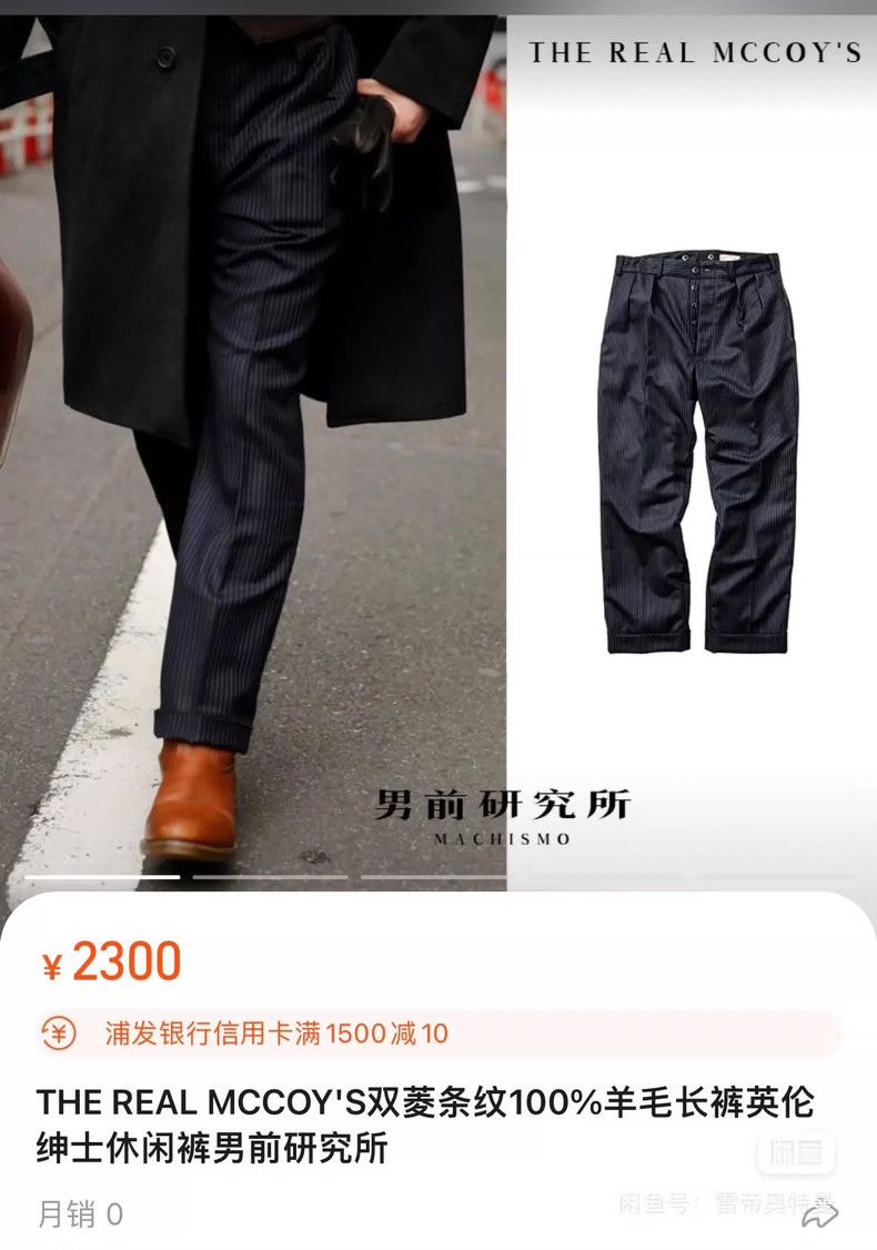 The Real McCoy's The Real McCoys Double Diamond 100% Wool Trousers Size US 32 / EU 48 - 1 Thumbnail