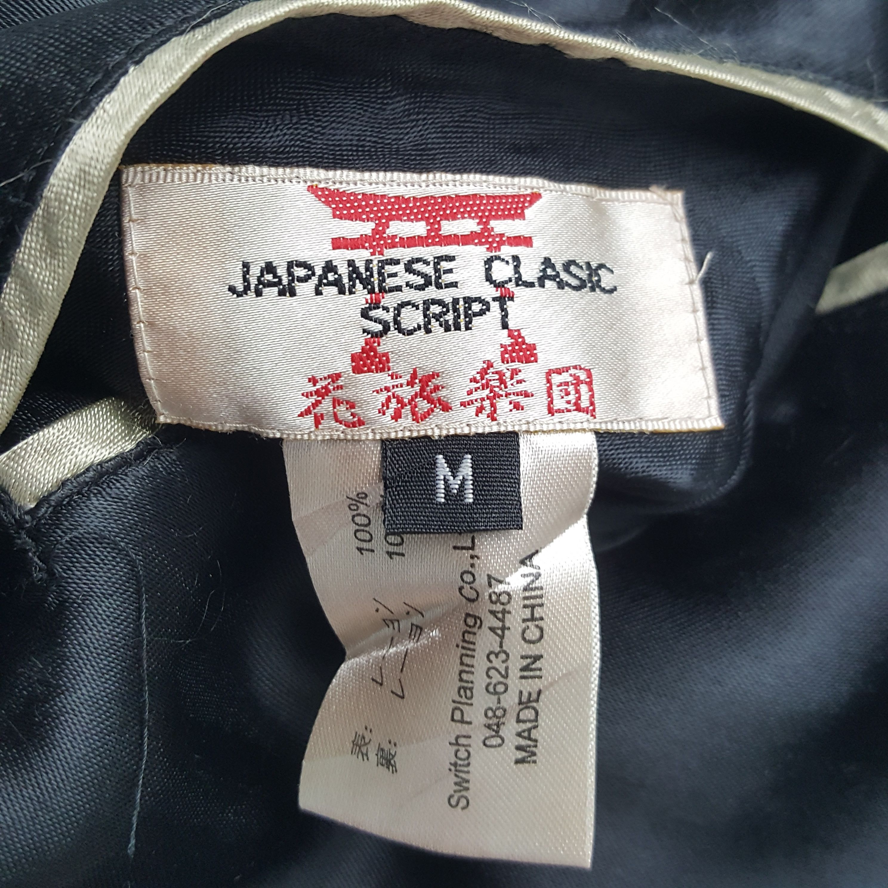 Vintage Vintage Sukajan Fish Koi Japan Reversible Zipper Jacket Size US M / EU 48-50 / 2 - 13 Thumbnail