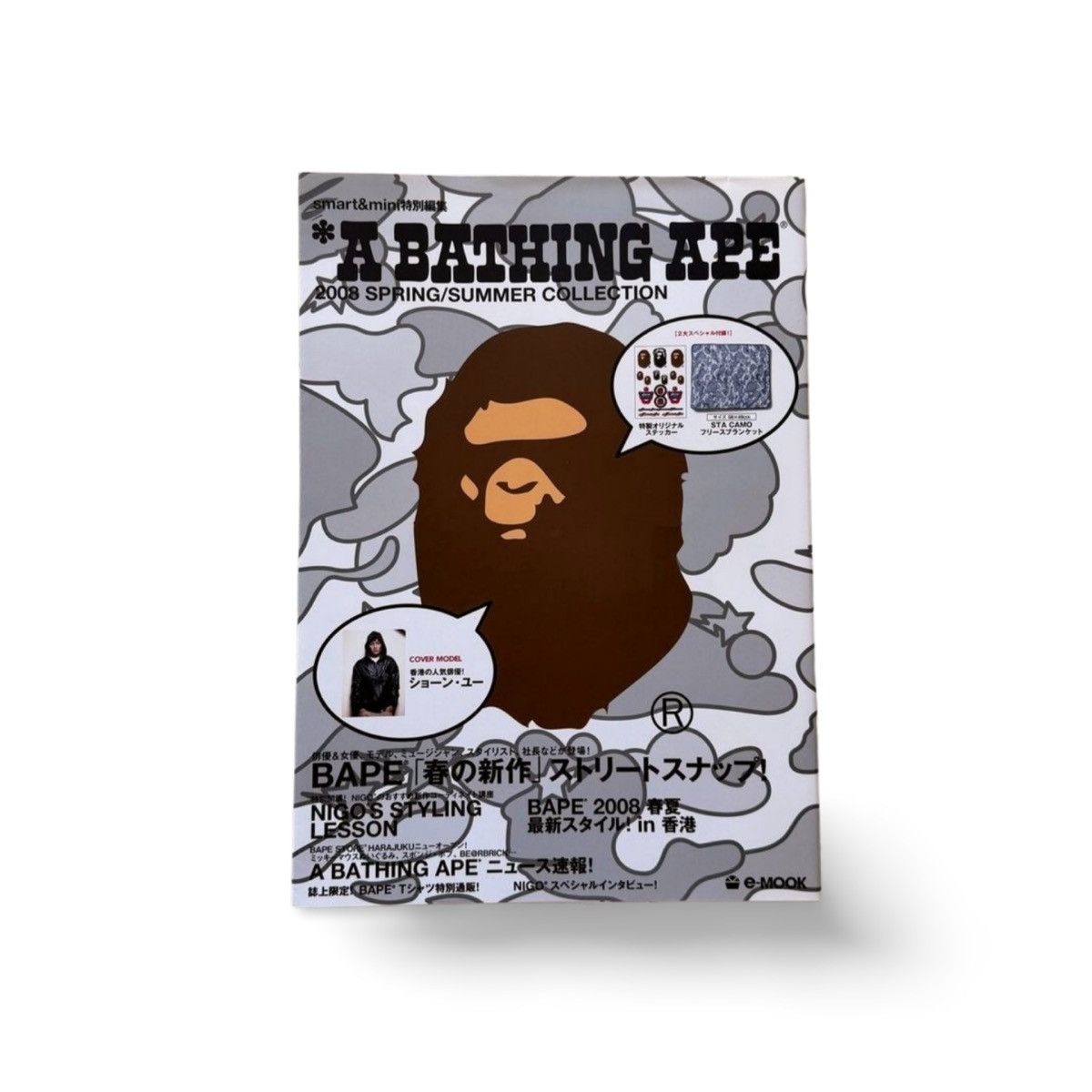 Bape Vintage Bape Emook Magazine 2008 Nigo Size ONE SIZE - 1 Thumbnail